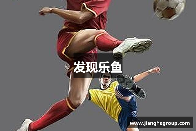 发现星空体育